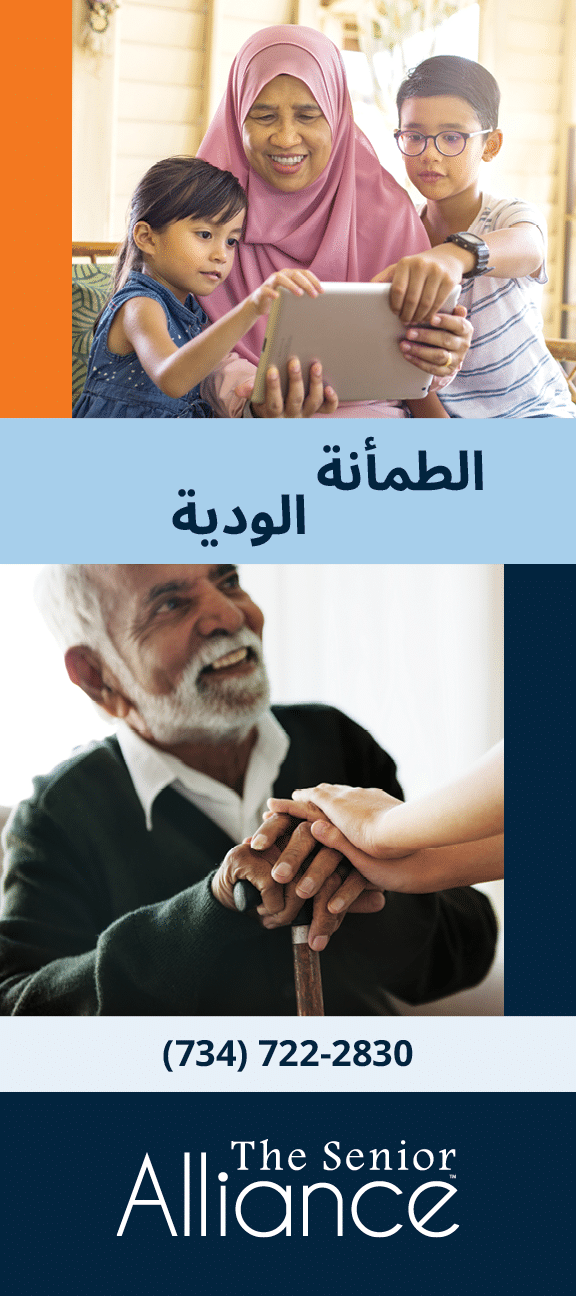 Arabic Rack Card Cover for Friendly Reassurance